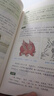 山海经全集无删减原著正版彩绘版图解山海经全解珍藏版全18卷三海经经典原版白话文校注小学生四年级课外阅读书儿童版观山海异兽录 【抖音同款】山海经 实拍图