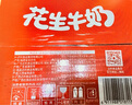 达利园花生牛奶植物复合蛋白饮料早餐花奶250ml*24盒 手提礼盒整箱 实拍图