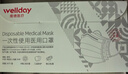 维德（WELLDAY）一次性医用口罩成人50只/盒独立包装三层透气防过敏防飞沫灭菌级 实拍图