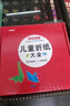 儿童折纸礼盒3-6岁手工玩具游戏书益智立体剪纸课外书大全提升动手动脑能力专注力赠折纸教程视频 [3-6岁]暑假作业 一升二暑假衔接 小升初暑假衔接 实拍图