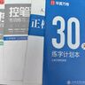 华夏万卷正楷书法字帖9本田英章正楷一本通控笔训练成人楷书速成硬笔练字本初学者学生钢笔临摹描红练字帖图书 暑假衔接 实拍图