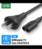 绿联国标两插八字尾连接线双孔 适用Apple TV/P4/5/Mac Mini/打印机/数码相机/音响电源线3米 45703 实拍图