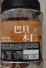 每果时光巴旦木仁400g原味无添加杏仁扁桃仁巴达木坚果炒货干果休闲零食 实拍图
