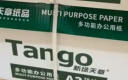 天章 （TANGO）新绿天章A3打印纸70g 500张*4包 (297*420mm) 工程绘图纸 手抄报画纸复印纸 整箱2000张【品质款】 实拍图