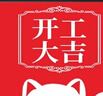 漫德莱装修保护门套入户门套装饰保护红色无纺布包门套200*90 实拍图