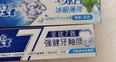 佳洁士全优7效专研牙膏去渍清火护龈清新共840g京东自营新老包装混发 实拍图