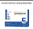 护目视代护眼贴绿金家园护眼贴艾草眼贴膜冷敷护眼贴 30盒（300袋/600贴） 实拍图