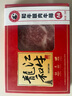 龍江和牛 国产和牛原切A4眼肉雪花牛排250g谷饲600+天牛肉烧烤健身轻食 实拍图