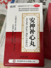 顺势 安神补心丸200丸/盒 养心安神补脑失眠多梦改善睡眠质量差中药心悸心慌神经衰弱易醒安眠助眠 实拍图