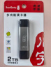 川宇USB高速SD/TF卡读卡器Type-c单反相机存储卡行车记录仪无人机电脑苹果15手机内存卡多功能合一 实拍图