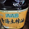 清清油青海特产 清清油 食用油 土榨菜籽油 物理压榨植物油5L家庭装 实拍图
