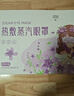 超亚健康联名眼罩蒸汽热敷薰衣草香型睡眠遮光缓解眼疲劳眼部护理50片 实拍图