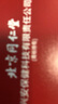 内廷上用北京同仁堂益脂茶30g绞股蓝山楂荷叶清降调节血脂茶偏高者袋泡 实拍图