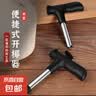 开椰子神器抖音椰子开壳器开椰子器壳工具椰子刀椰青打孔口开盖器 黑色1个 实拍图
