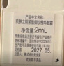 肌肤之钥（CPB）紧致御纹精华眼霜2ml【临期清仓】 实拍图