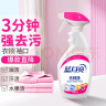 蓝月亮衣领净500g瓶 喷雾头衣领清洁剂 衣领袖口助洗剂 强力去渍免揉搓 实拍图