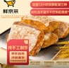 鲜京采原味恰巴塔面包净重540g 6枚装 欧包早餐下午茶汉堡胚三明治 实拍图