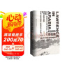 甲骨文丛书·阿拉伯的劳伦斯：战争、谎言、帝国愚行与现代中东的形成 陆大鹏译 精装32开 670页 中东史相关作品  晒单实拍图