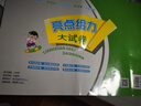 【江苏专版】2025春新版 亮点给力大试卷二年级下册数学苏教版SJ  小学2下数学课本配套单元测试卷子江苏JS 实拍图