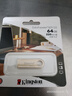 金士顿（Kingston）64GB USB3.2 Gen 1 U盘 DTSE9G3 金属U盘 读速220MB/s 写速100MB/s 学习办公投标电脑车载通用 实拍图