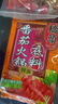 桥头  浓香番茄火锅底料240g 不辣清汤底料番茄面汤料番茄味调料酱 实拍图