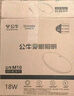 公牛（BULL）吸顶灯IP50防尘防虫卧室阳台过道灯MX-A018C-AS全白18W  实拍图