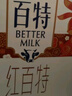 天友 红百特牛奶250ml*12盒（礼盒装）红枣枸杞红米 营养早餐奶 实拍图
