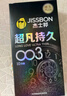 杰士邦避孕套超凡持久003液态延时10只安全套套超薄男专用计生成人用品 实拍图
