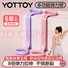 yottoy8字拉力器 背部训练弹力绳家用开肩颈拉伸带瑜伽健身器械锻炼手臂 实拍图