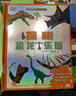 DK玩出来的百科：探秘恐龙乐园 恐龙百科恐龙知识儿童折页立体书 科普百科 实拍图