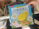 MKBIBI撕撕书婴儿可啃咬玩具1-3岁宝宝早教启蒙机关安静书撕不烂布书 实拍图