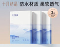 十月结晶婴儿肚脐贴宝宝洗澡游泳防水透气护脐贴10片*3盒 实拍图