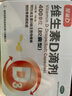 星鲨维生素d3滴剂60粒 婴幼儿儿童孕妇补充维生素D促钙吸收 小腿抽筋 维生素d孕妇 实拍图