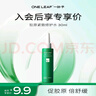 一叶子胶原紧致修护水30ml-小样体验装 类人胶原充盈保湿护肤品 实拍图