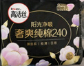 苏菲口袋魔法卫生巾日夜组合74片超薄便携装姨妈巾自营官方旗舰 实拍图