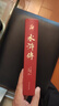 四大名著（全四册 精装彩色插图珍藏本 附赠精美书签）西游记+红楼梦+水浒传+三国演义【初中以上及成人】原著无删减【中国古典名著】生僻字注音注释，附有人物关系图 实拍图