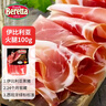 FRATELLI BERETTA西班牙进口 伊比利亚火腿黑猪切片60g 绿标标准橡果喂养 即食生吃 实拍图