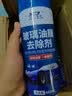 杜尔.德澳玻璃油膜去除剂汽车去油膜清洗剂前挡风车窗用品清洁玻璃清洁剂 3瓶装+毛巾 450ml 1瓶 实拍图