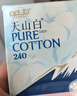 淘淘氧棉天山白纯棉消毒级夜用卫生巾410mm6片*4 京东自营 实拍图