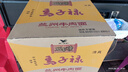 统一冠军榜 【清真版】马子禄兰州牛肉面 112g*12碗 整箱方便面速食面 实拍图