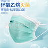 亿信（YIXIN）医用外科一次性医用口罩透气耳挂式成人儿童款可选三层防护灭菌 【绿色】200只医用外科无菌口罩（可供医务人员用） 实拍图