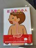 学前儿童生理认知绘本：肚子里的小人+牙婆婆（让孩子主动刷牙、培养健康饮食的可爱爆笑好习惯绘本。全2册） 实拍图