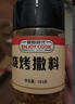 易厨食代孜然芝麻盐 烧烤撒料瓶装185g 微辣芝麻盐烤肉烤串拌面夹馍调味料 实拍图