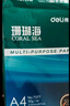 得力（deli）珊瑚海A4打印纸 70g500张*4包一箱 双面打印复印纸 整箱2000张ZF371【销冠系列】 实拍图