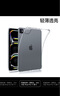毕亚兹适用2024款iPad Pro 11保护套 苹果平板电脑11英寸 保护壳 TPU透明四角防摔 PB516-透明白 实拍图