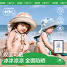 kocotreekk树儿童防晒帽男女童帽子防紫外线大披肩帽双面可戴 奶霜米 S 实拍图