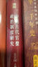中国古代官僚政治制度研究 吴宗国教授主编 博雅英华 实拍图