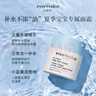 Evereden儿童面霜宝宝夏季面霜晒后补水保湿舒缓青少年小蓝冻水凝霜50ml 实拍图