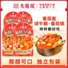 大龍燚番茄火锅底料50g*4 一人食小块包装酸甜可口番茄汤料包 实拍图