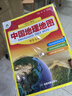 【自选】2026 新版 北斗地图册高中地理图文详解地图册 新教材新高考适用 AR高考学生地理图册 中国地理地图+世界地理地图 定价：59.6 实拍图